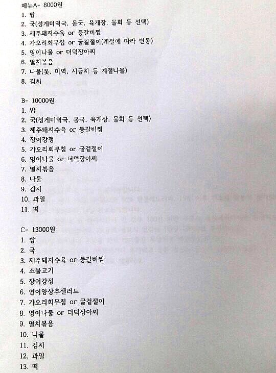 행복한식뷔페 이미지