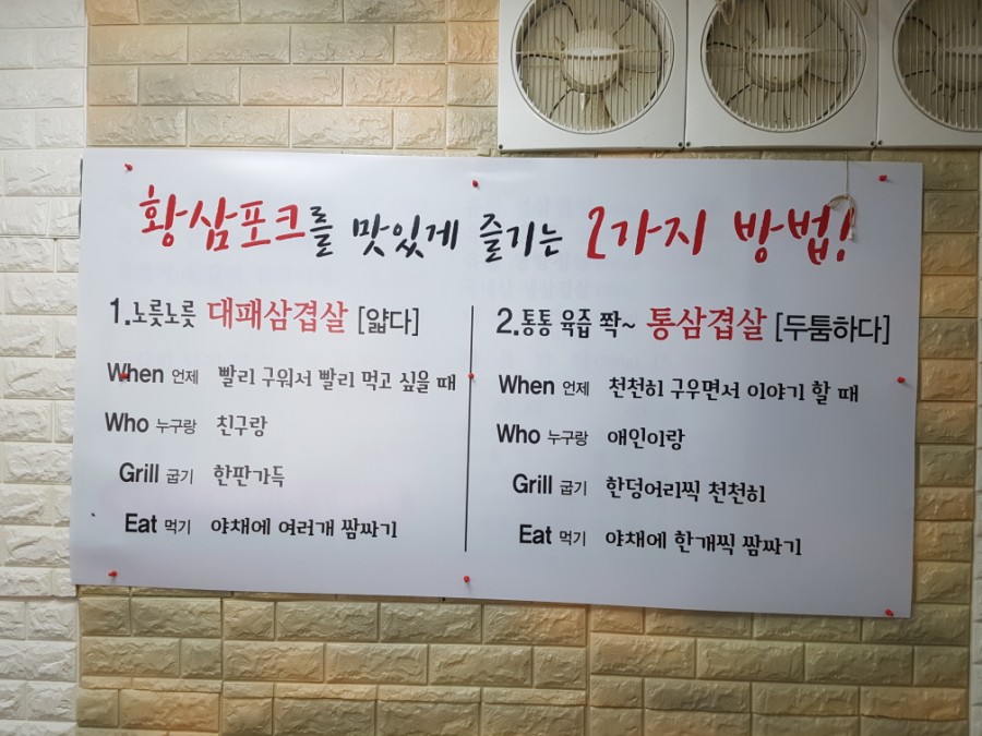 황삼포크 이미지
