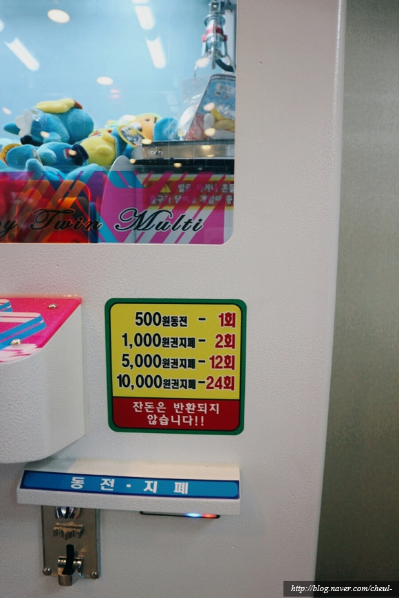 인형뽑기놀이터 이미지