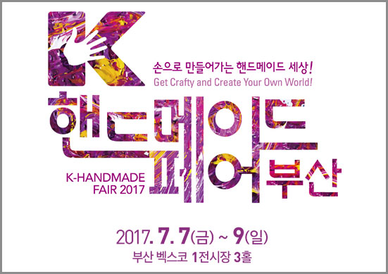 한국전시주최행사대행사업협동조합 이미지