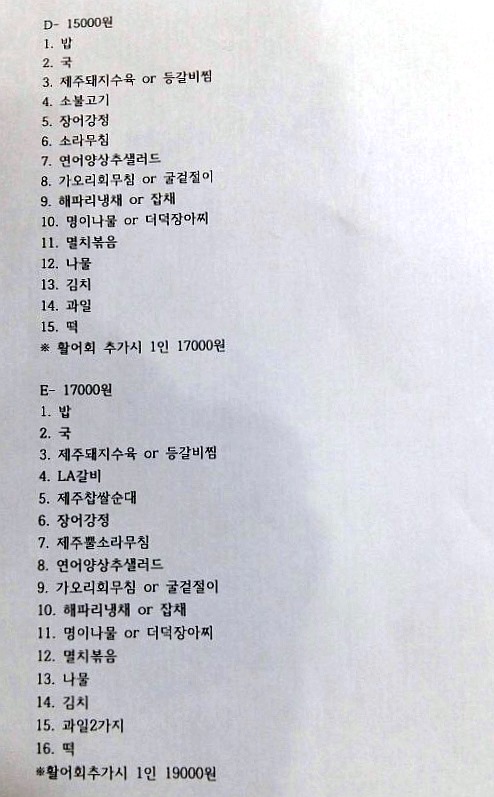 행복한식뷔페 이미지