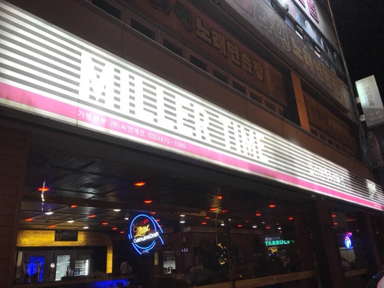 타임노래연습장 이미지