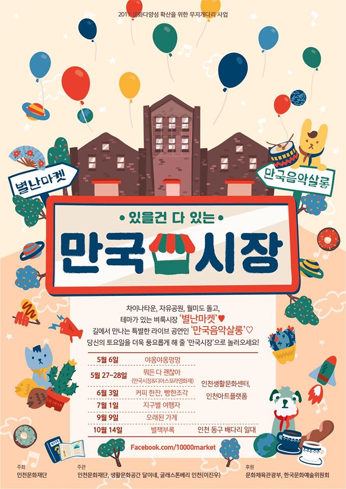 모리쉬 이미지