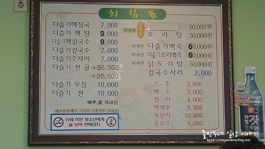 다슬기해장국 이미지