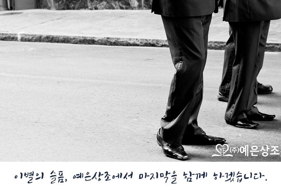 예은상조 이미지