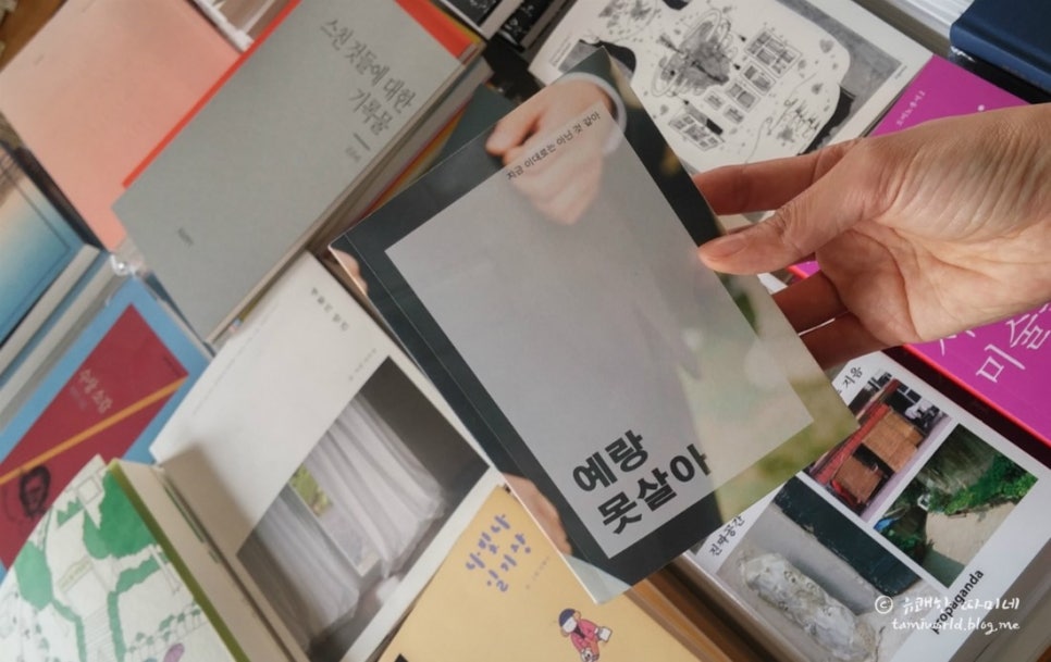 예랑서점 이미지