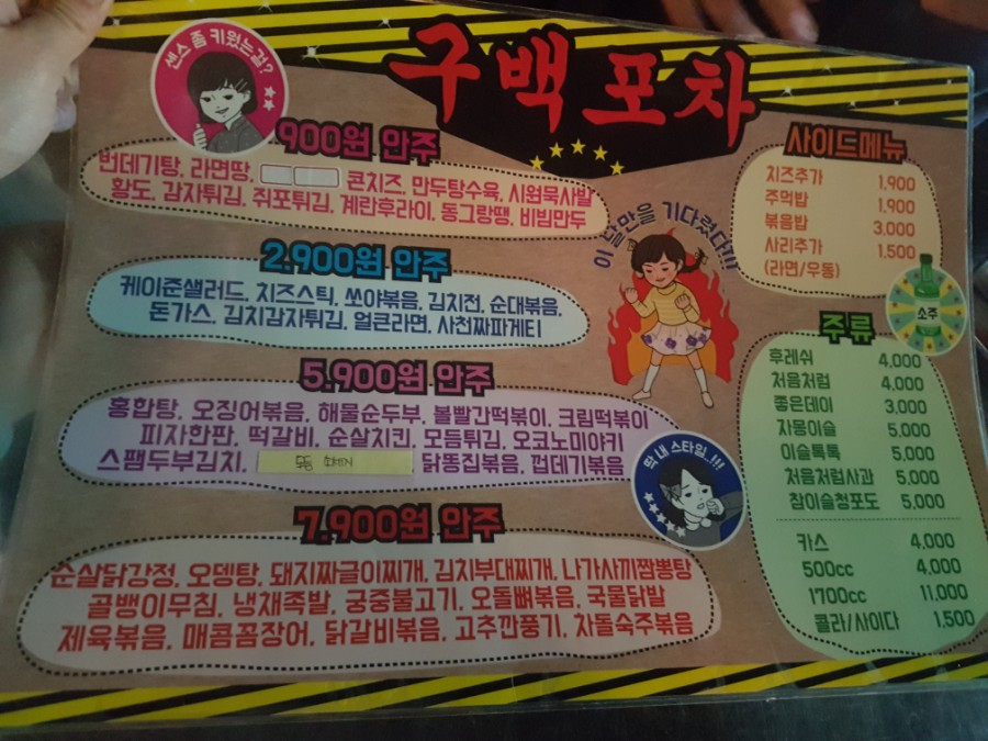 백포차 이미지
