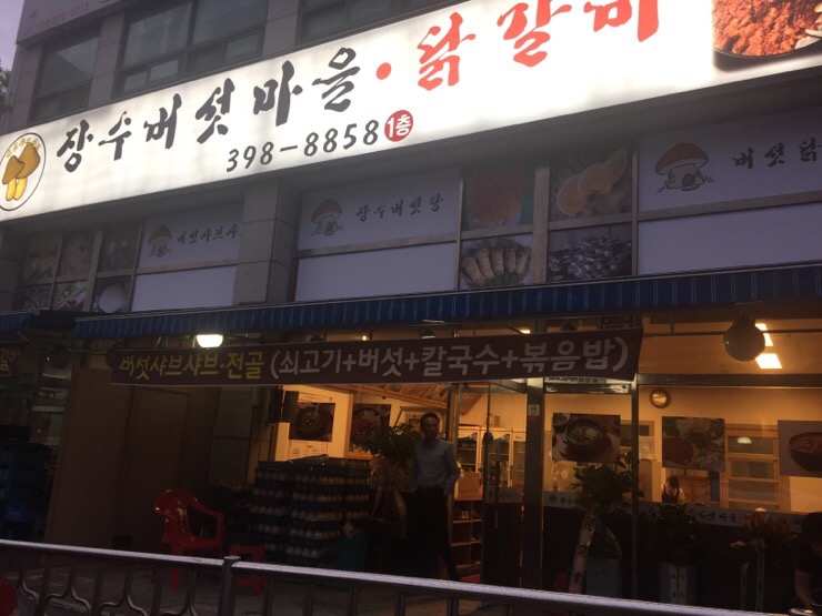 (주)짱이야마을 이미지