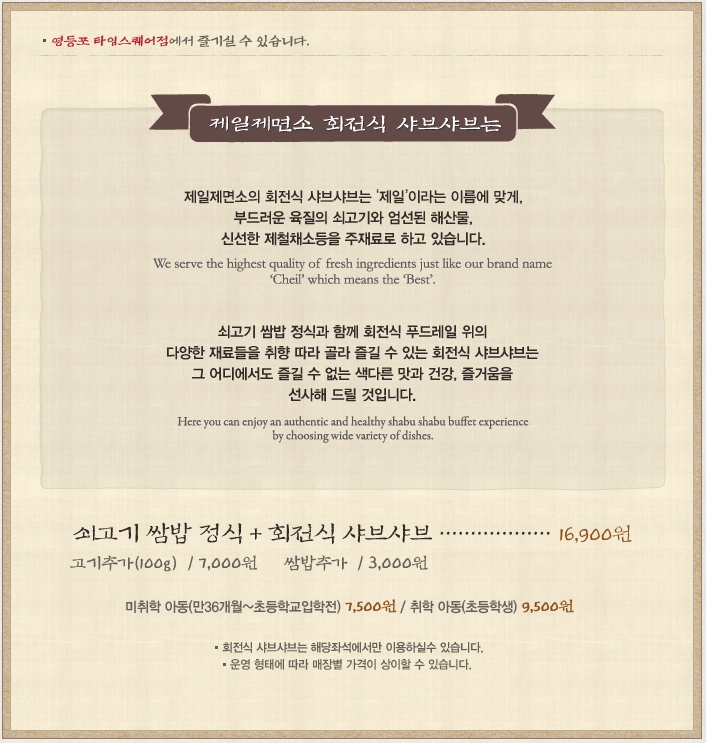 제일제면 이미지
