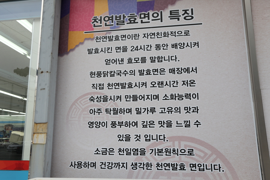 현풍닭칼국수성서점 이미지