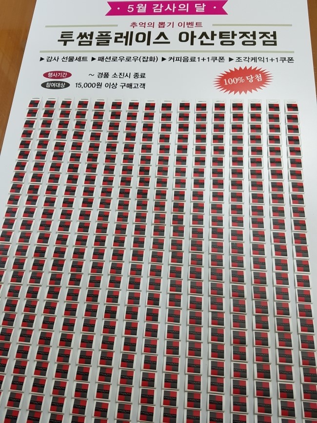 투썸플레이스 탕정점 이미지