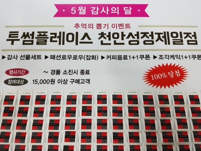 투썸플레이스 탕정점 이미지