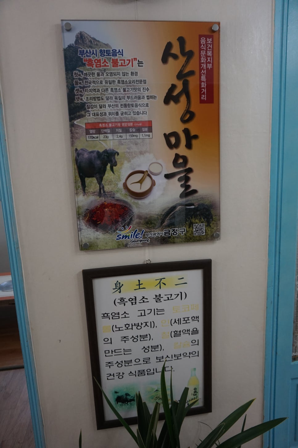 유대감식품 이미지