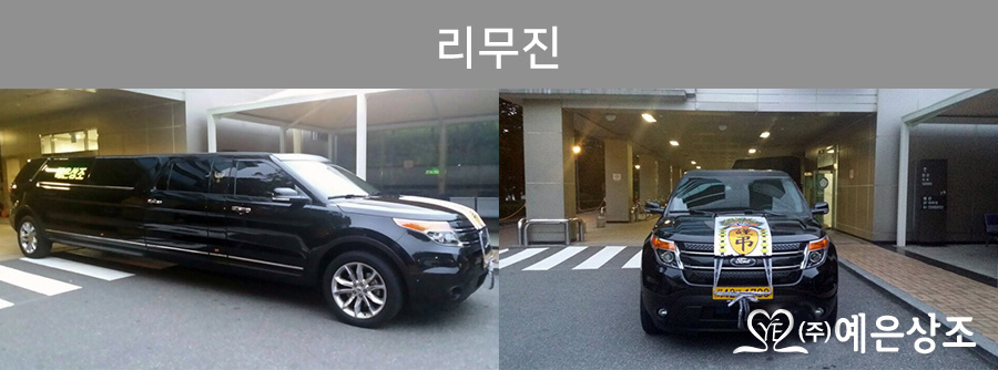 예은상조 이미지