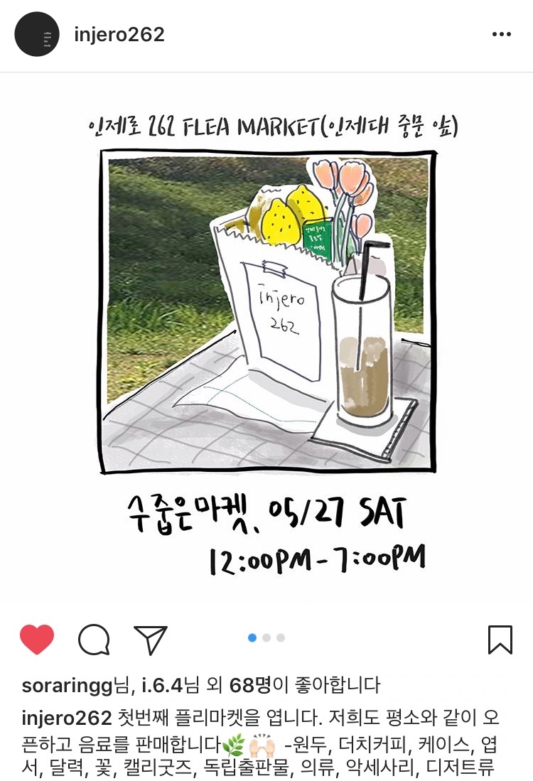 인제로262 이미지