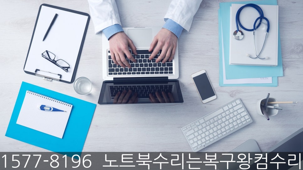 컴수리왕 이미지