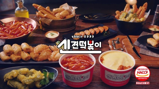 CM떡볶이 이미지