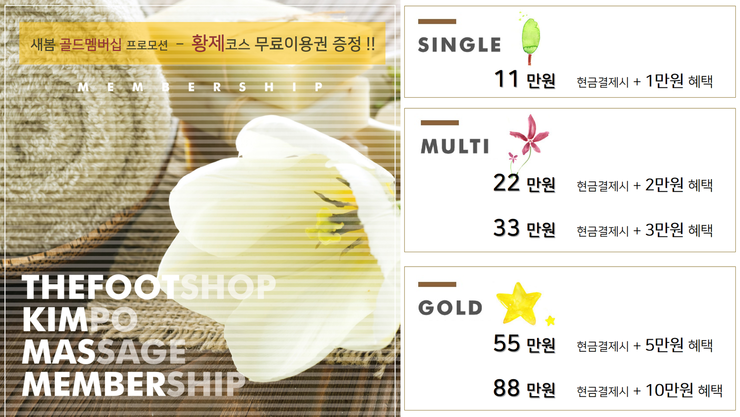더풋샵김포한강 이미지
