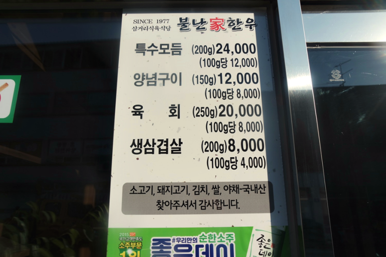 불난가 한우 이미지