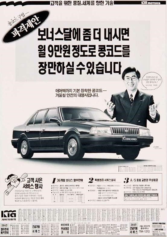 (주)콩코드 이미지