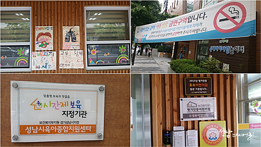 수내동어린이집 이미지