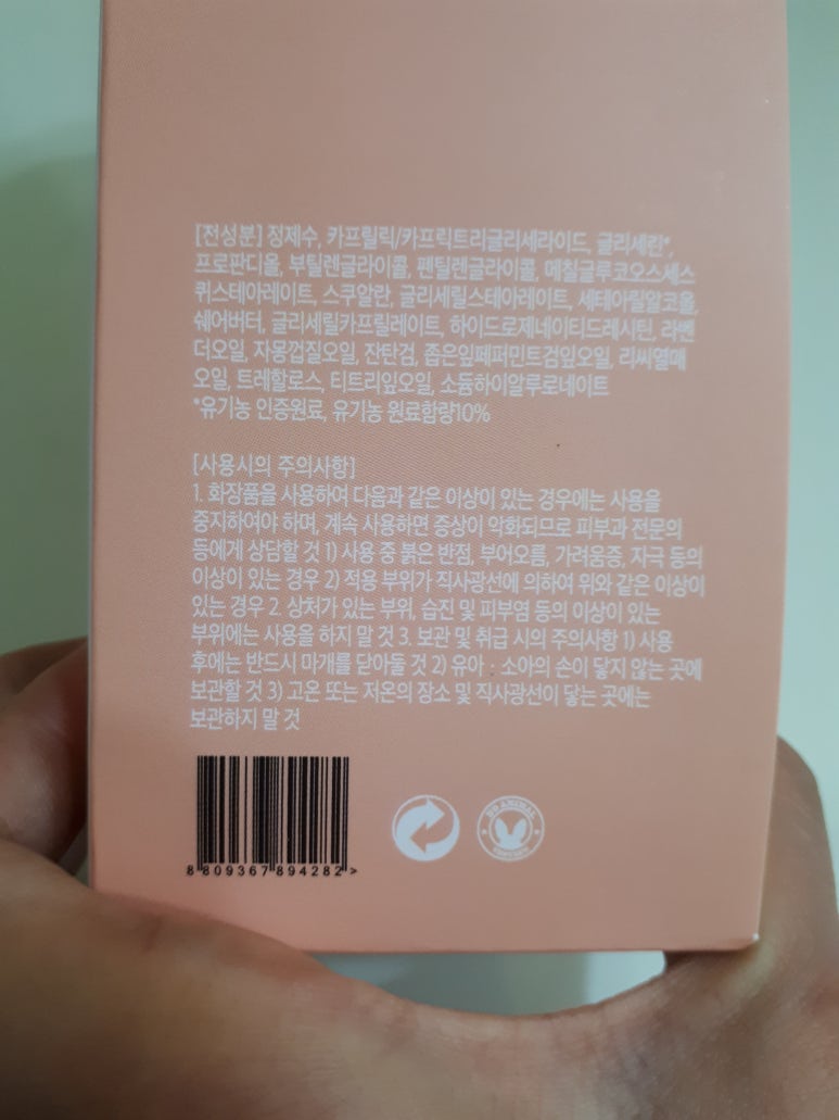 유아로마테라피 이미지