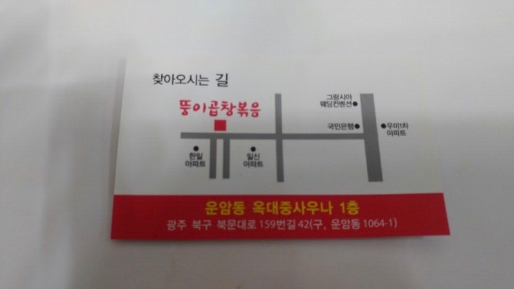 뚱이곱창 이미지