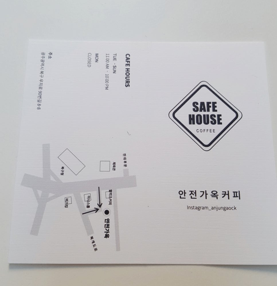 안전가옥커피 이미지