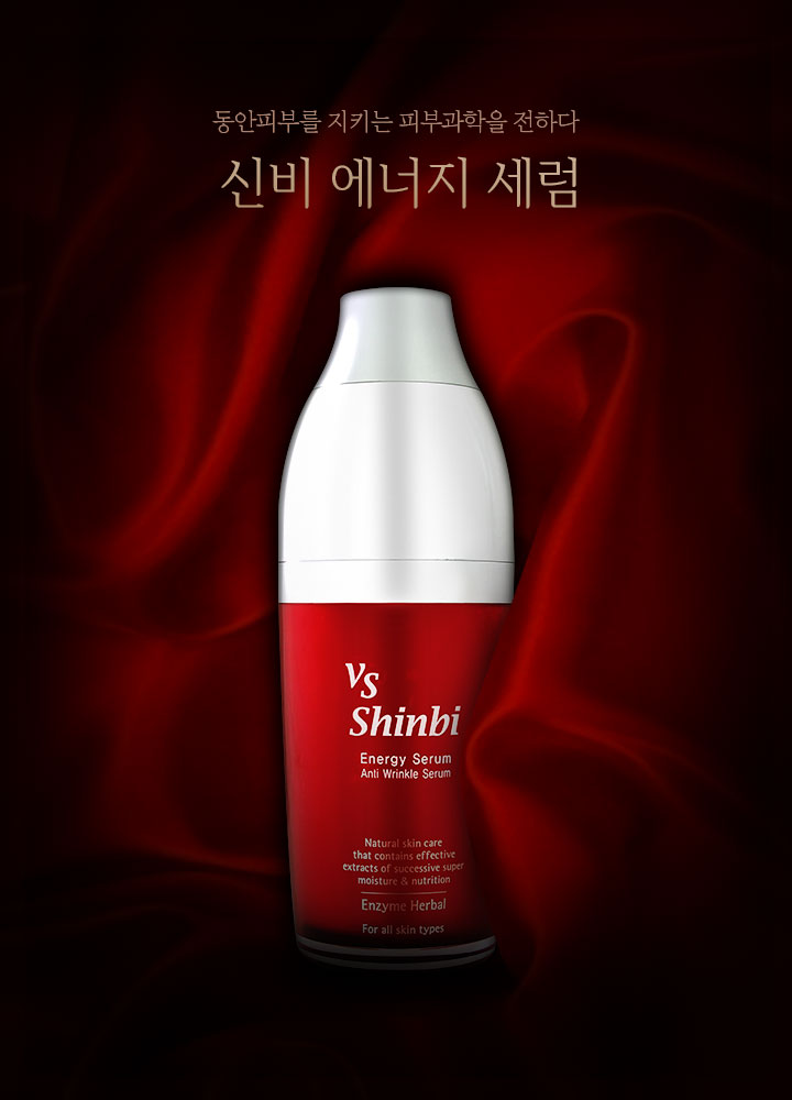 브이에스신비 이미지