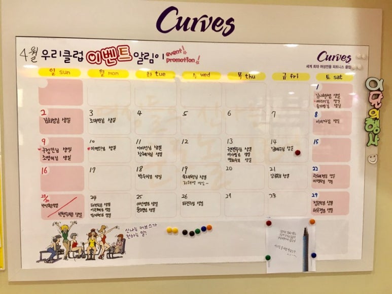 커브스자양클럽 이미지