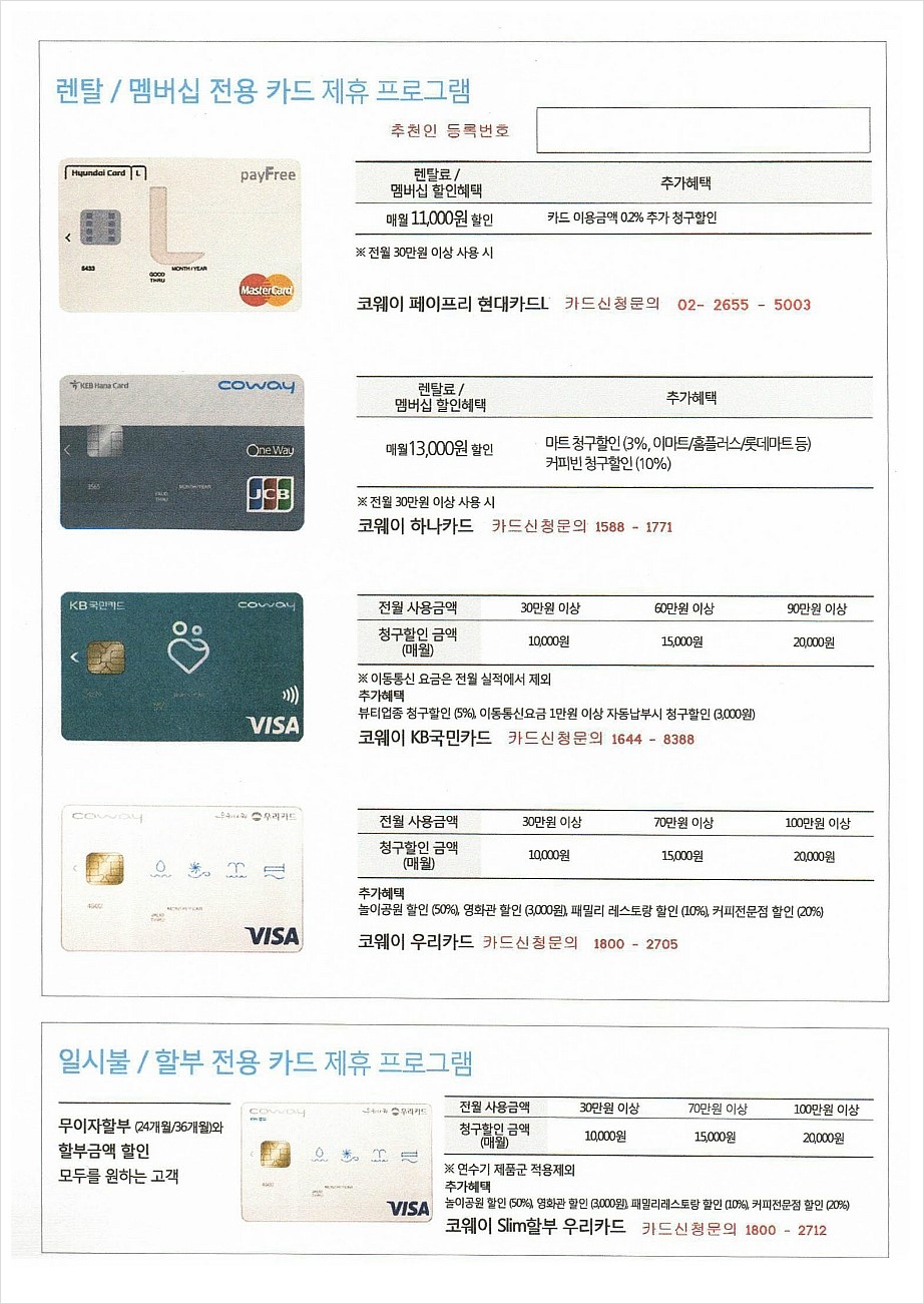 코웨이렌탈대구 이미지