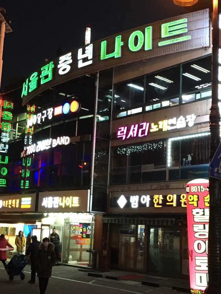 햇빛당구장 이미지