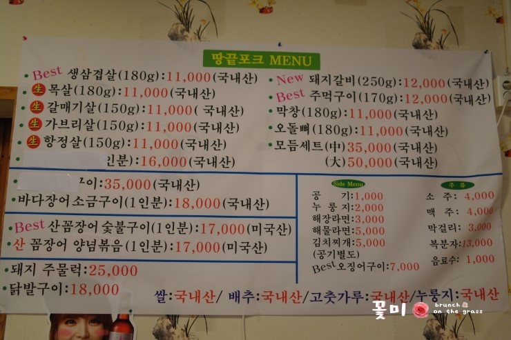땅끝포크 이미지