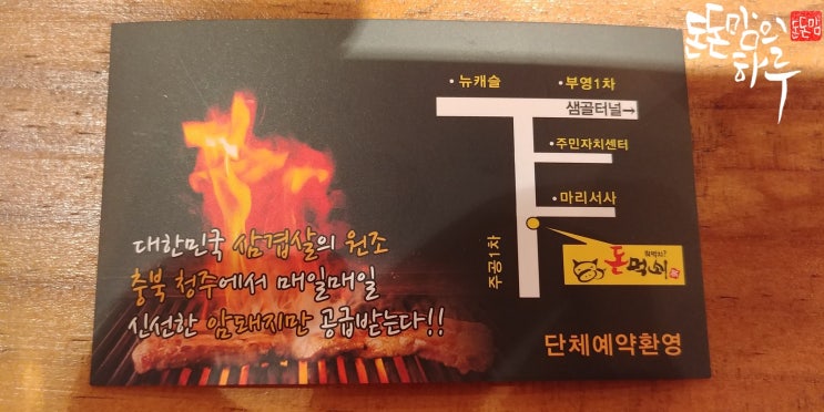돈먹쇠 이미지