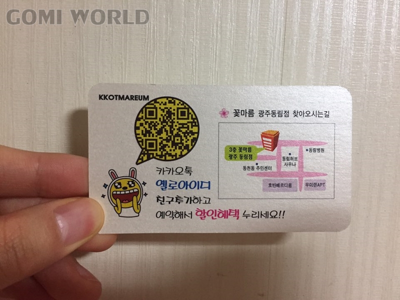 꽃마름(동림점) 이미지