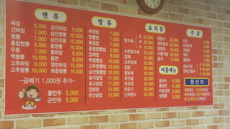광수네짜장 이미지