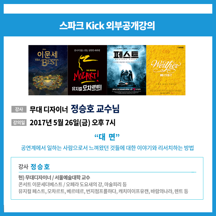 소파앤스파크 이미지