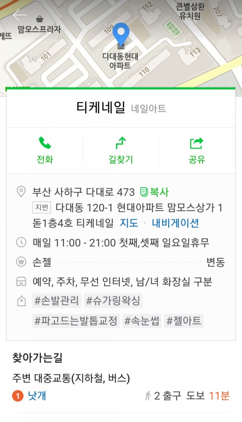 티케네일 이미지