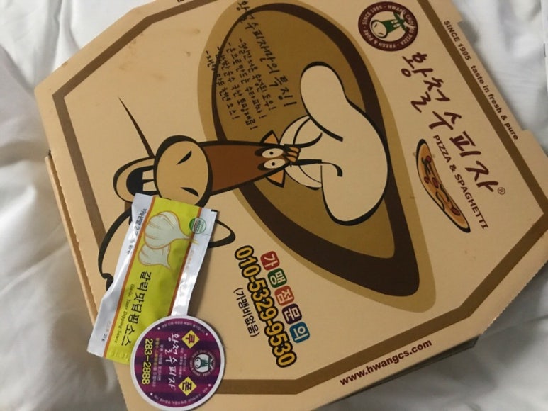 황철수피자남서원점 이미지