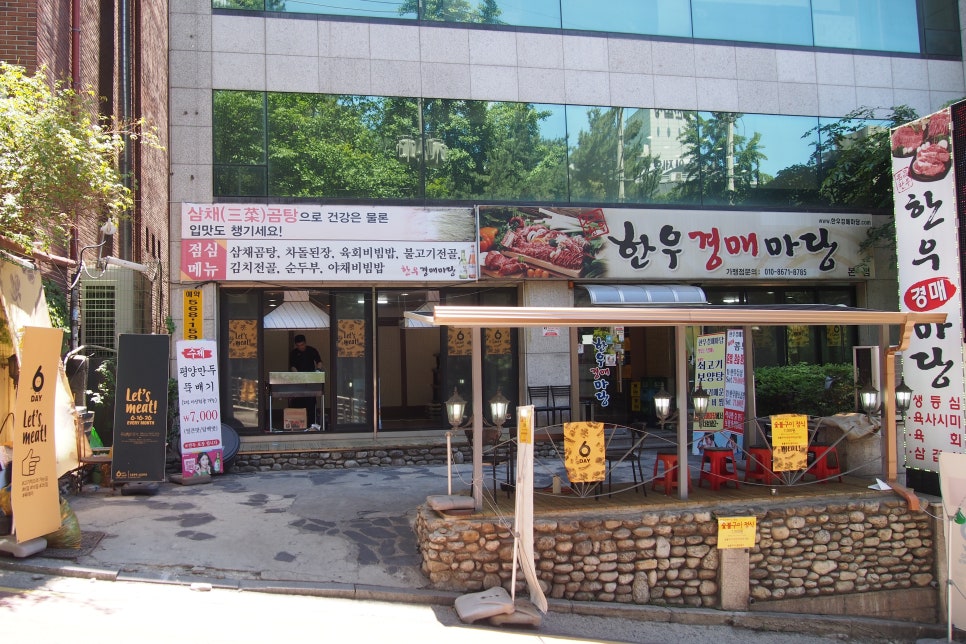한우마당숯불고기 이미지