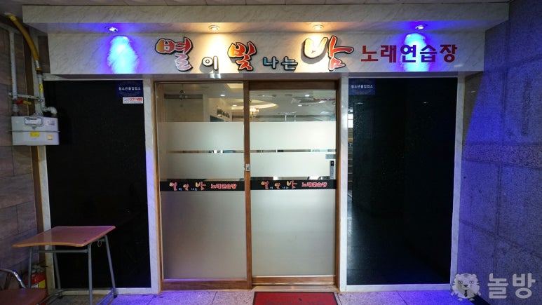 별빛노래연습장 이미지