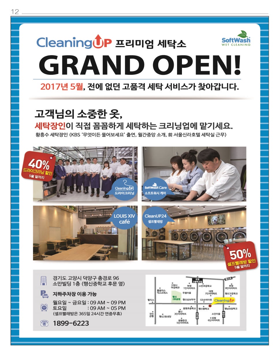 쌍용자동차 고양삼송대리점 이미지