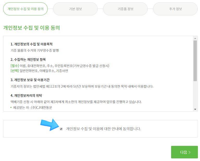 잡화가게 이미지