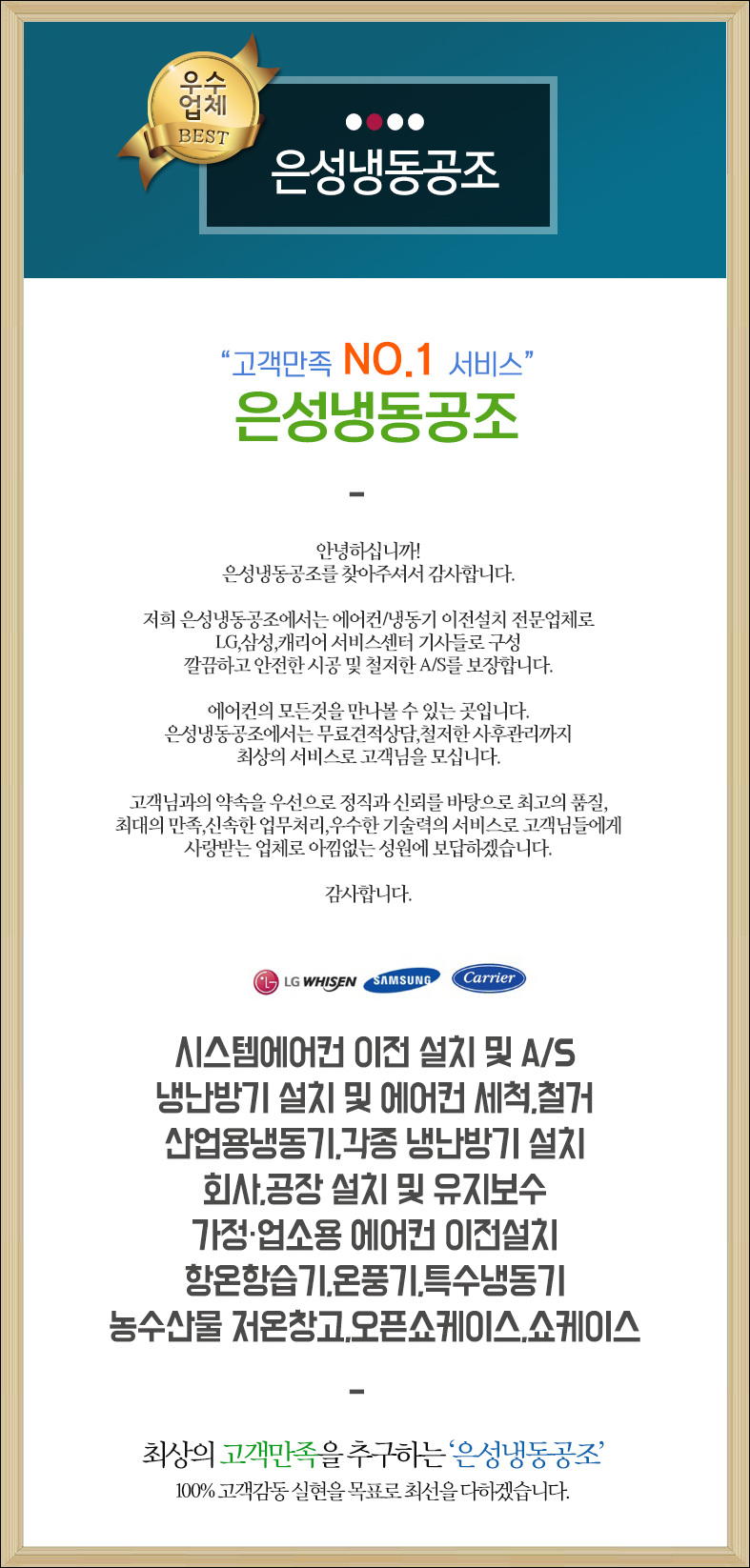 엘지냉동에어컨설치센타 이미지