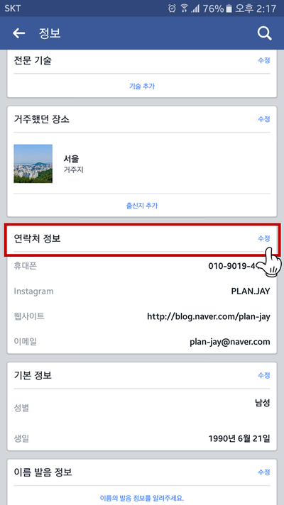 소셜링크 이미지
