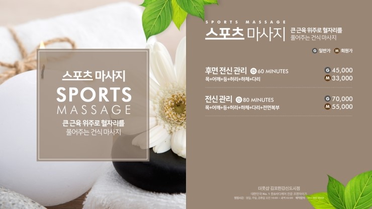 더풋샵김포한강 이미지