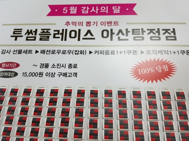 투썸플레이스 탕정점 이미지