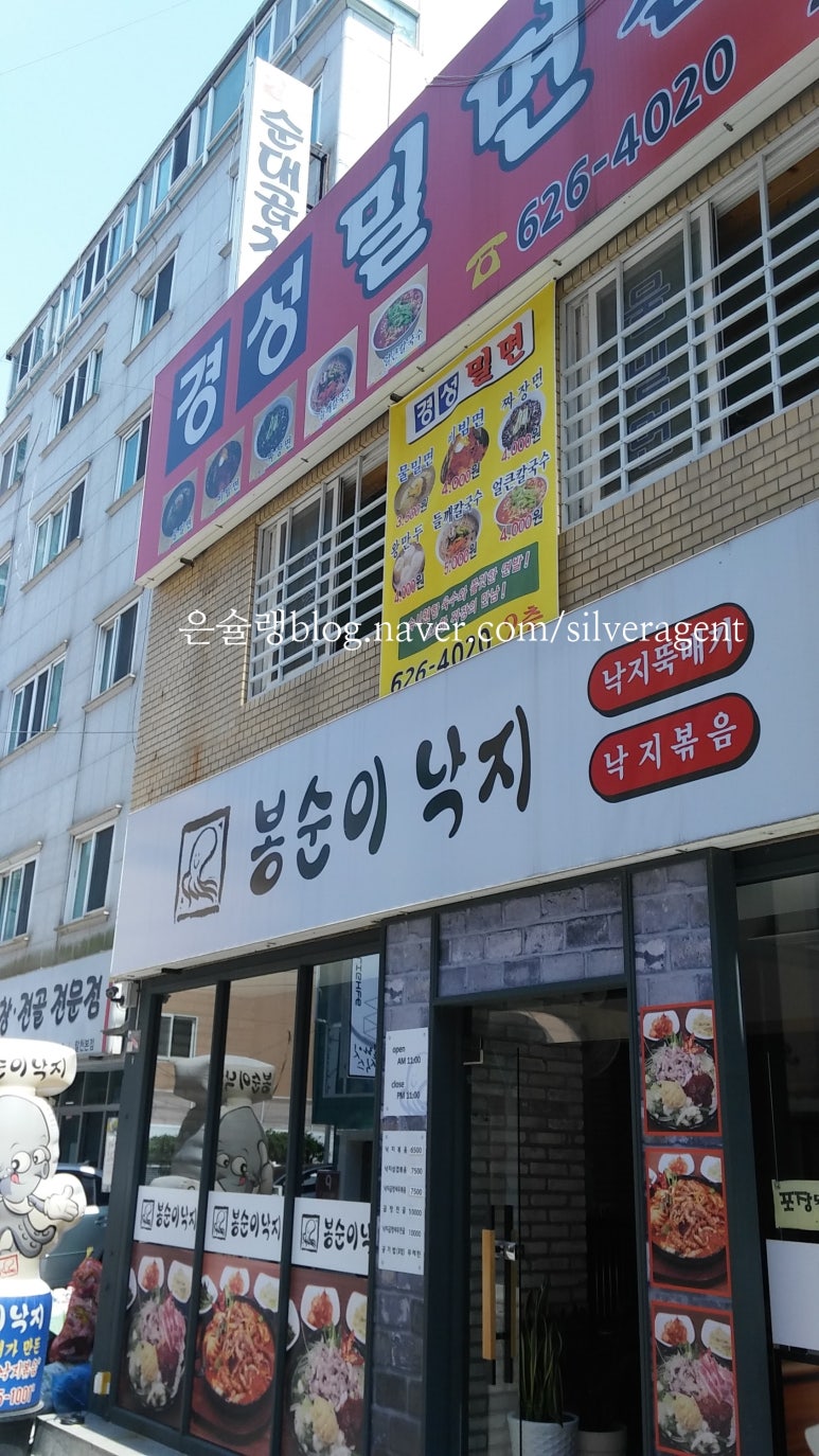 경성밀면 이미지