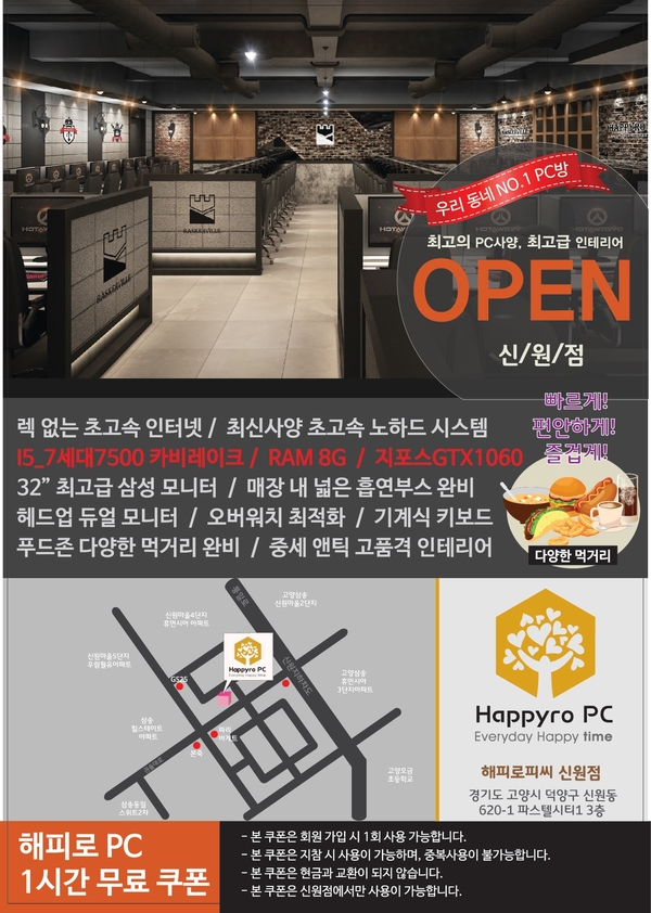 해피로PC 이미지