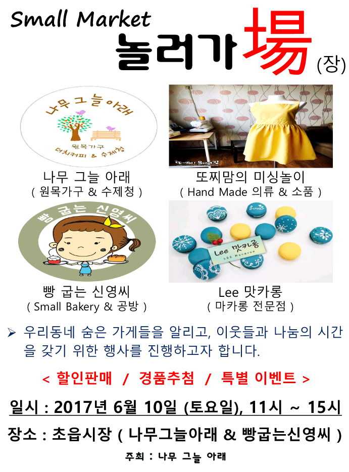 나무그늘목공방 이미지
